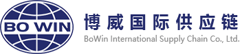 东莞货代-国际货运代理-深圳国际空运-国际货代 - 博威国际货运代理服务